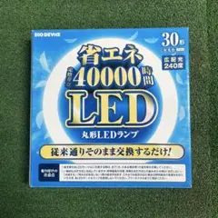 ＬＥＤサークルランプ　30形　ＥＦＣＬ３0ＬＥＤ－ＫＭ／２８Ｎ