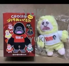 CEO浜田ゴリラぬいぐるみ min 浜田雅功 浜ちゃん キーホルダー こぶごぶ黄のサムネイル
