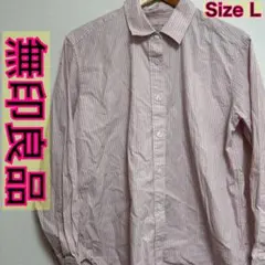 無印良品 ストライプ長袖シャツ ピンクベース レギュラーカラー コットン L