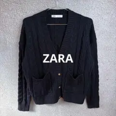 ZARA ニットカーディガン ケーブル編み Vネック ポケット付き Lサイズ