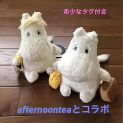 2025年最新】ムーミンぬいぐるみ afternoonteaの人気アイテム - メルカリ