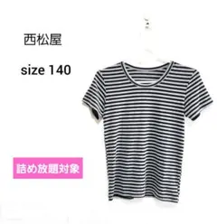 ❣️全品最終価格❣️西松屋☆　男女兼用　Tシャツ　ボーダー柄　140