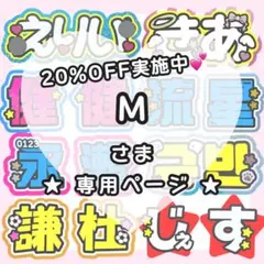 HinaP様専用ページ うちわ文字オーダー うちわ屋さん 団扇屋さん 文字