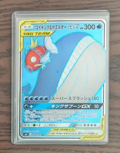 ポケモンカード コイキング&ホエルオーGX HP300 - メルカリ