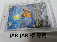 2026年最新】ゴッホピカチュウの人気アイテム - メルカリ