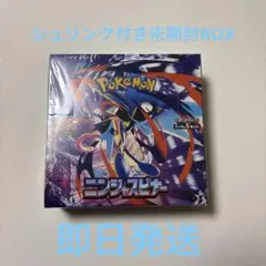 ポケモンカードゲームMEGA ニンジャスピナー シュリンク付き未開封BOX
