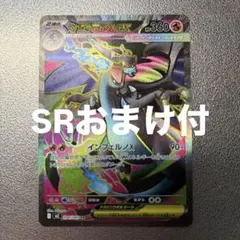 ど*ん様 メガリザードンX ex SR インフェルノX おまけ付き　SR グッズ