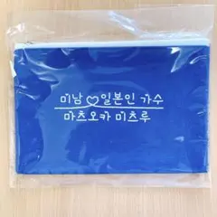 2026年最新】松岡充 グッズの人気アイテム - メルカリ