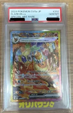 2026年最新】ブースターex psa10の人気アイテム - メルカリ