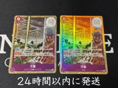 ONE PIECE 万雷 ママラガン SR 2枚 OP15-078