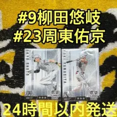 福岡ソフトバンクホークス　柳田悠岐　周東佑京　タカコレ