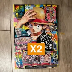 【2冊分】最強ジャンプ 2026年5月号 未使用応募券付