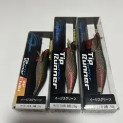 ★ティップランナー2.5 3.0 3.5 3本セットのサムネイル