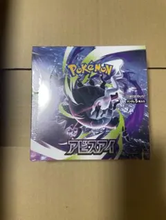 ポケモンカードゲーム アビスアイ BOX 未開封