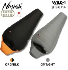 2026年最新】ナンガ(NANGA) ×3ten 別注 シュラフ 超撥水 オーロラ