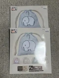 Bruna Animal Lottery ポーチ 2個セット