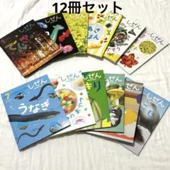 2026年最新】フレーベル館 しぜんの人気アイテム - メルカリ