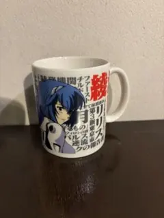 綾波レイ　マグカップ 新世紀エヴァンゲリオン　陶器