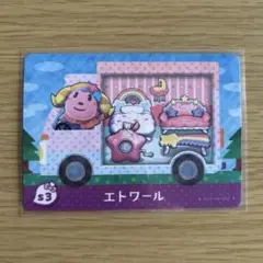 amiiboカード　エトワール　あつまれどうぶつの森　サンリオ