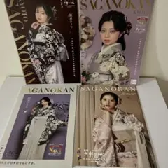 桜田ひよりcover振袖カタログと袴カタログ