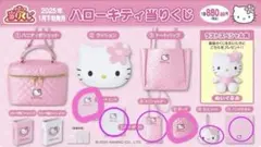 ハローキティ 一番くじ