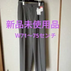 グレー レディーススラックス ウエスト71〜75cm