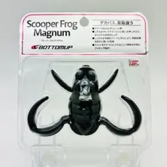 未開封BOTTOMUP スクーパーフロッグ　ギミー　セット 未開封BOTTOMUP スクーパーフロッグ ギミー セット