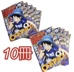 ビニール付き】週刊少年ジャンプ 2026年26号 ONE PIECE 10冊 - メルカリ