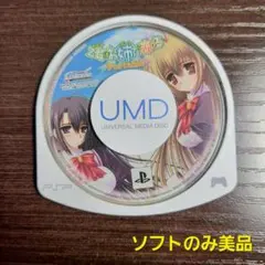 PSP 乙女はお姉さまに恋してる Portable