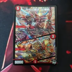 ナポレオンバイブス