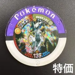 ポケモンバトリオ アルセウス 大学限定スペシャルラメパック ポケモンバトリオ アルセウス 大学限定スペシャルラメパック