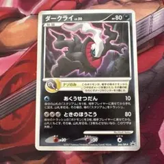 ダークライ PROMO DPプロモーションカード 046/DP-P - メルカリ