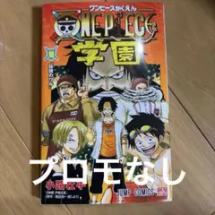 ONE PIECE学園 10巻 - メルカリ