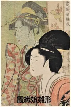 2177様感謝‼️超絶の画力‼️「団扇と二輪草を持つ麗人粉本絵手本紙本