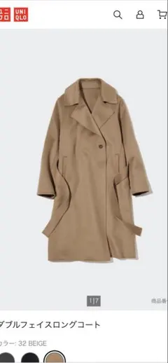 ユニクロ UNIQLO ベージュ ダブルフェイスロングコート