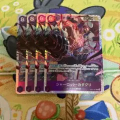 カタクリ ワンピース カードゲーム