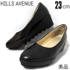 【美品】HILLS AVENUE ウェーブソール パンプス 黒 23 本革　定番のサムネイル