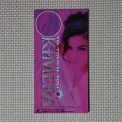 大幅値下げイベント限定品姫野翔太氏kimera蛇目