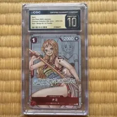 CGC10 PRISTINE金PSA10以上ナミOP09-050 - メルカリ