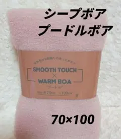 シープボア プードルボア生地 ピンク 【新品未使用】④