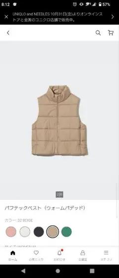UNIQLO パフテックベスト ベージュ　XL