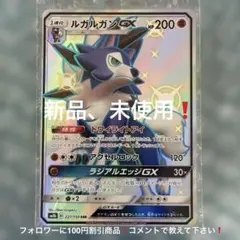 2026年最新】ルガルガンGXの人気アイテム - メルカリ