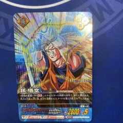 ドラゴンボールZ データカードダス 孫悟飯 青年期 - メルカリ