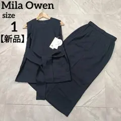 【新品】 Mila Owen ベルトトップスストレートスカートセットアップ
