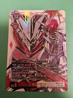 ジエスモン　パラレル　デジモンカード　CHIVALROUS XIII
