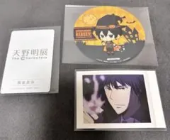 天野明展 自撮り風 雲雀恭弥