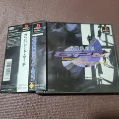 ガンパレードマーチ PS