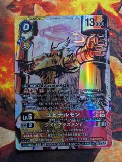 デジモンカード　ユピテルモン　SP パラレル
