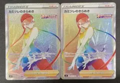 kncard77-2093 カミツレのきらめき 122/100 HR 2枚セット