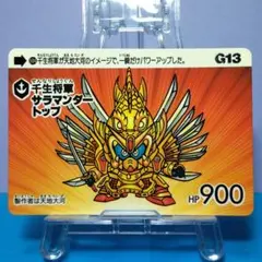 1991年製 初版 カードダス SDガンダム 大農丸【極美品】 SDガンダムカードダス 大農丸 - メルカリ